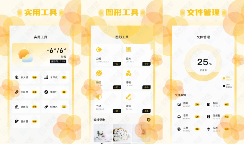图片[1]-乱七八糟 v1.3.93 | 多功能工具合集，会员版全解锁-极客酱