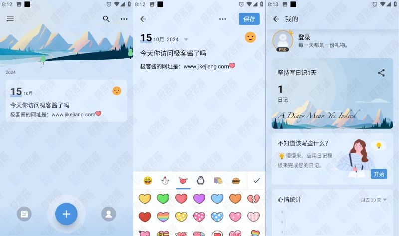 图片[1]-My Diary v1.03.86.0324 | 带密码保护的私密日记本，解锁专业版-极客酱