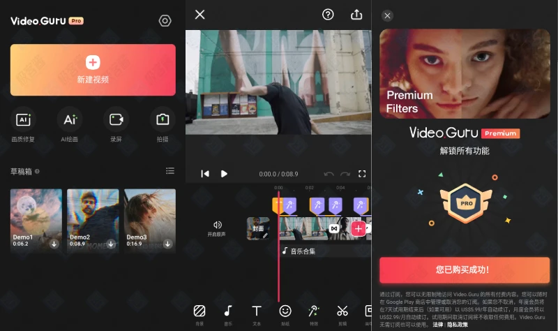 图片[1]-Video.Guru v1.571.177 | 高效无水印视频与图片编辑工具，解锁专业版-极客酱