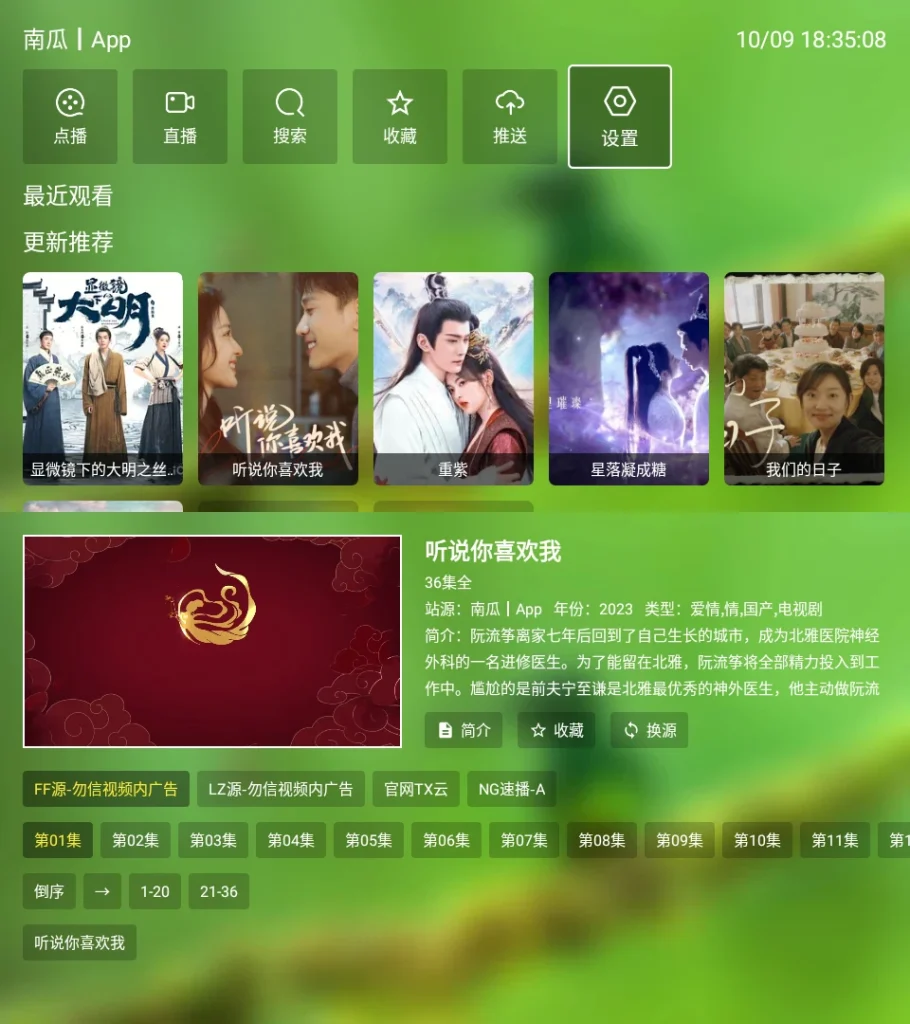图片[1]-FongMi影视 v3.3.8 | 基于TvBox的开源TV盒子与安卓影视播放器，免费点播与高清流畅体验-极客酱