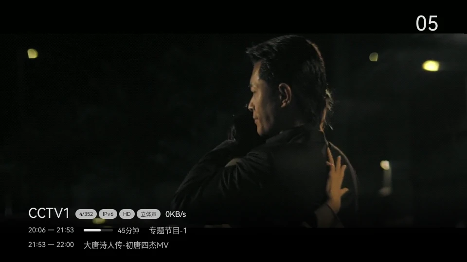 图片[1]-我的电视 v2.2.7 | 超小安装包，支持IPV4和IPV6直播源的强大应用-极客酱