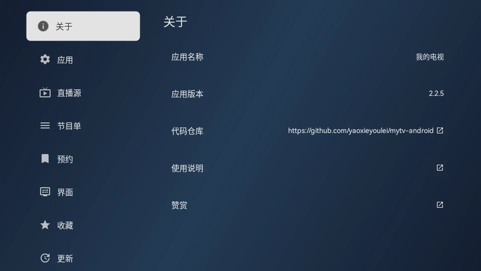 图片[2]-我的电视 v2.2.7 | 超小安装包，支持IPV4和IPV6直播源的强大应用-极客酱
