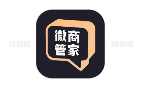 微商管家 vv1.1.3 | 高效微商助手，群发消息与清理好友，解锁会员版-极客酱