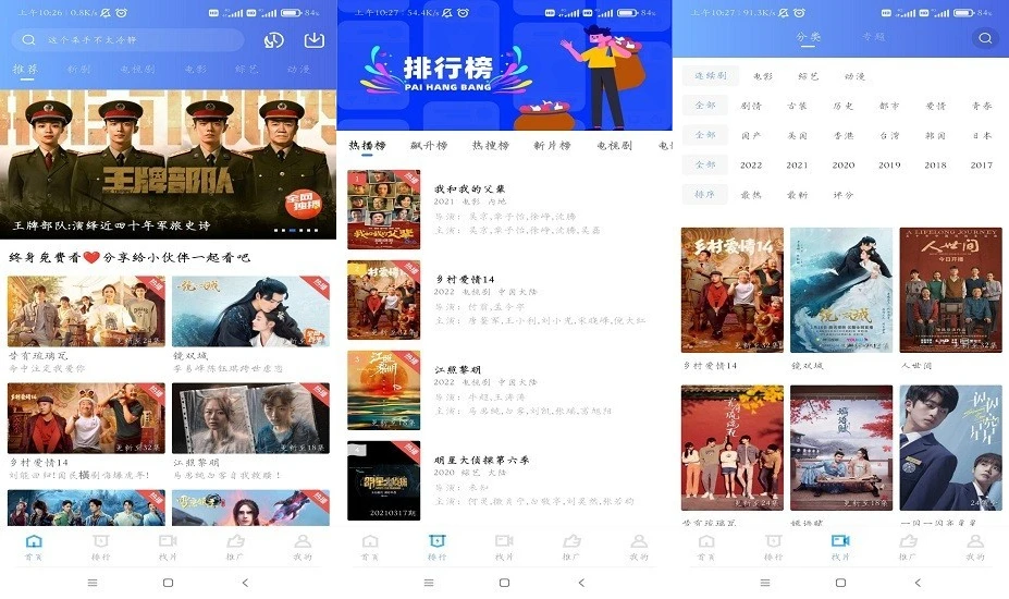 图片[1]-行星视频 v3.4.0 | 内置丰富影视资源的纯净版，畅享无广告观看体验-极客酱