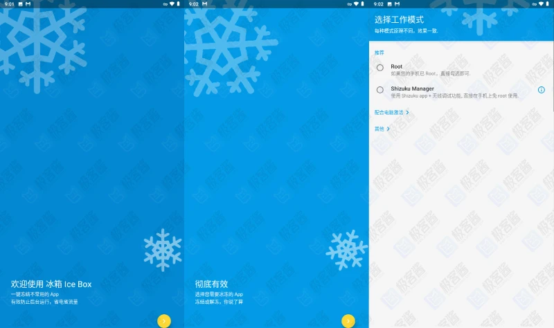 图片[1]-冰箱 v3.25.6 | Ice Box 一键冻结后台应用，省电省流量，解锁会员版-极客酱