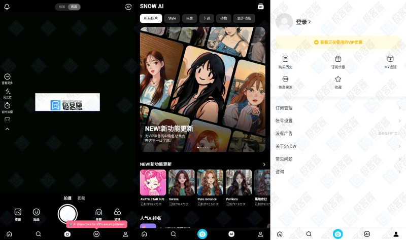 图片[1]-SNOW v14.1.1 | AI写真相机，创意美颜贴纸+图文涂鸦，多功能会员解锁版-极客酱