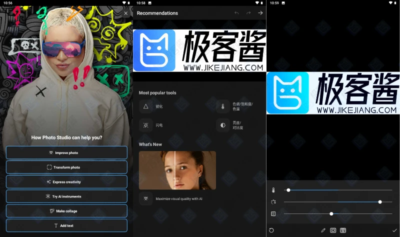 图片[1]-Photo Studio v2.8.1.4175 | 专业影楼级照片编辑，多功能图片处理工具，解锁高级版-极客酱