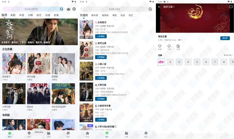 图片[1]-雪豹视频 v2.1.3 | 全网影视免费畅看神器，无广告纯净版-极客酱