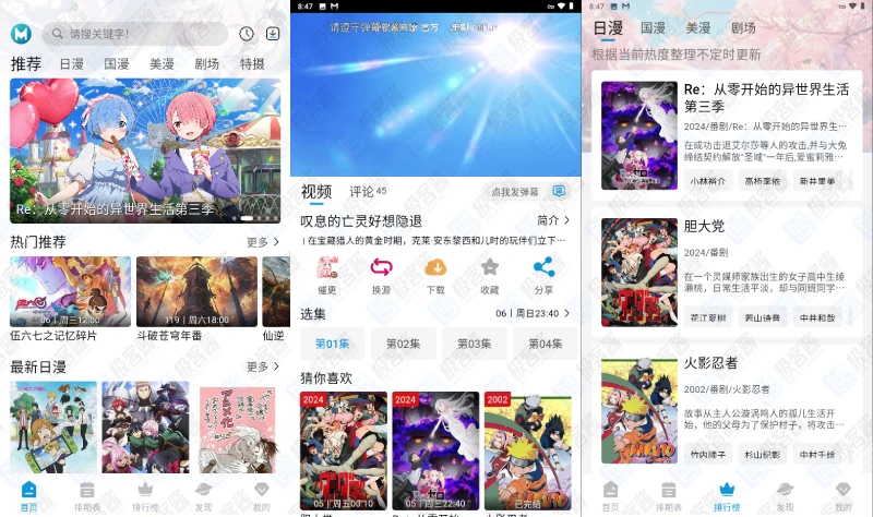 图片[1]-MiFun v5.1.6 | 免费动漫追番应用，海量动漫资源收集，去广告纯净版-极客酱