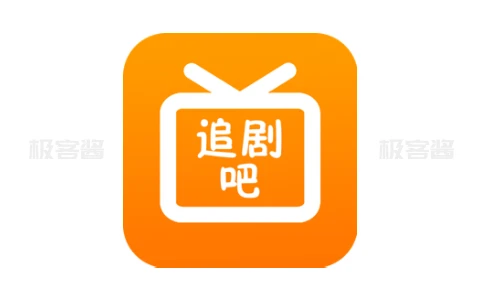 追剧吧 v1.5.5.9 | 免费影视追剧神器，无广告纯净版-极客酱