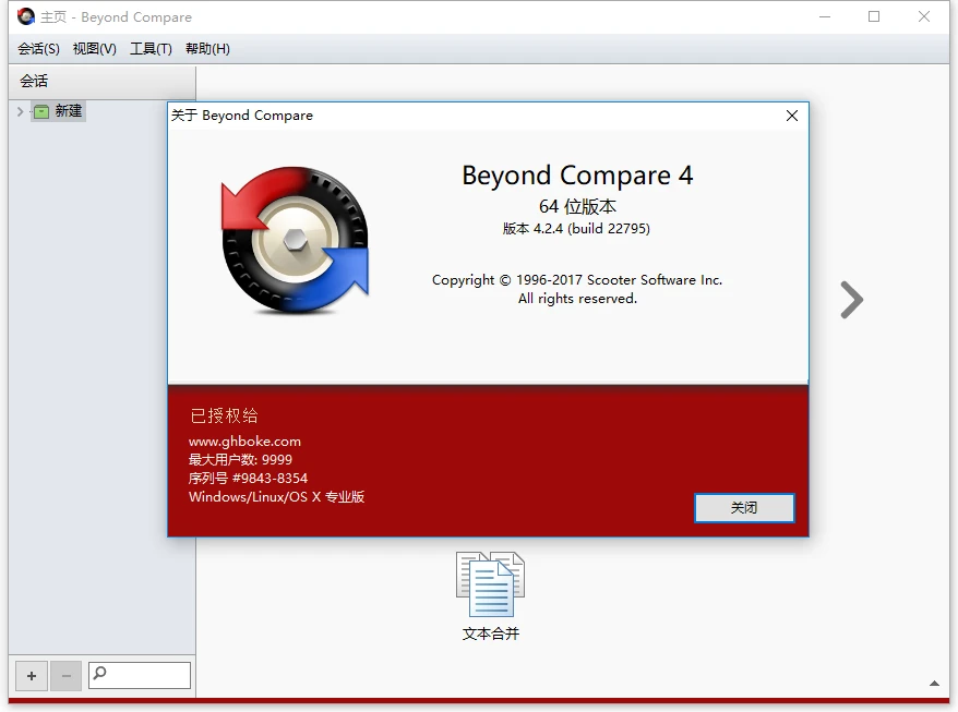 图片[1]-Beyond Compare v5.0.4.30422 | 强大的文件与文件夹差异比较工具，中文破解版-极客酱