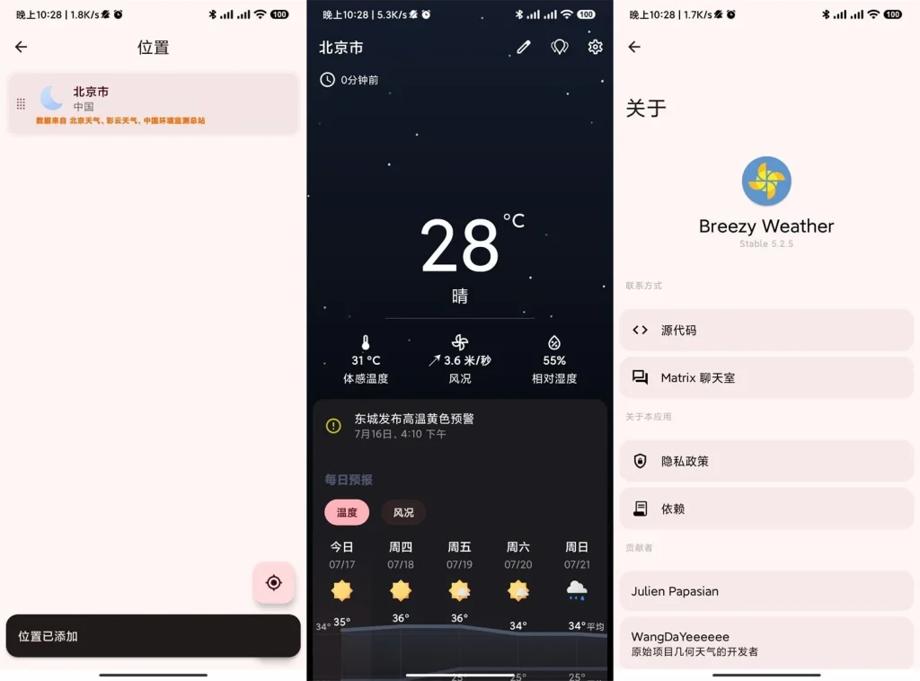 图片[1]-Breezy Weather v5.3.1 | 极简纯净天气APP，您的专属个性化天气助手-极客酱