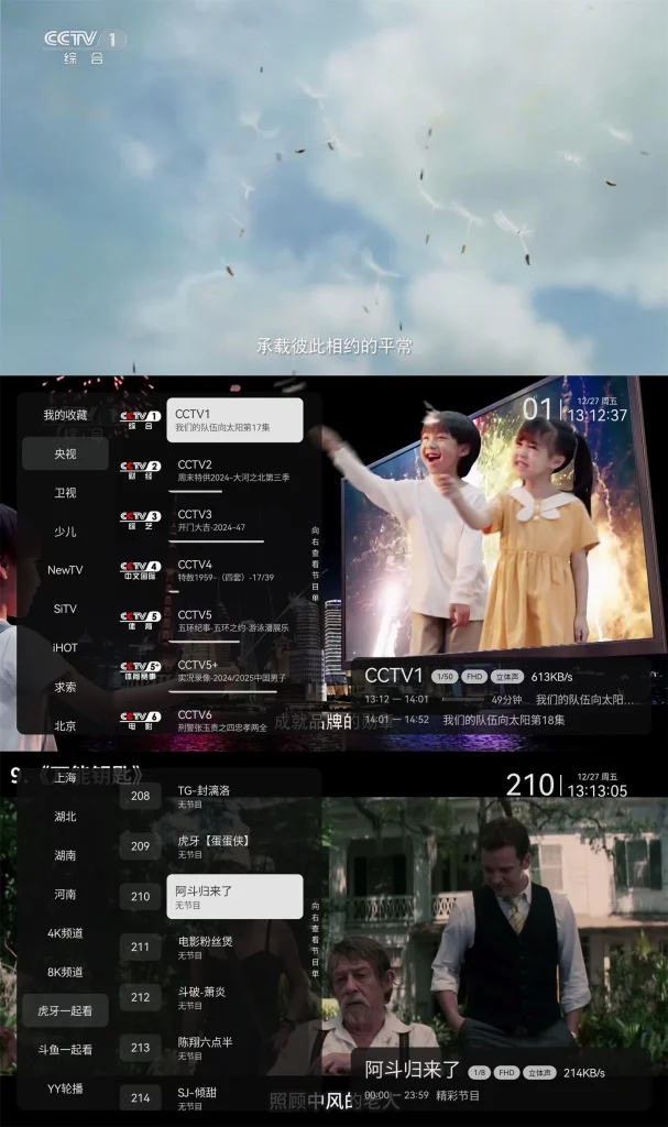 图片[1]-小飞电视TV版 v2.6.1 | 免费纯净直播神器，无广告畅享流畅观看-极客酱