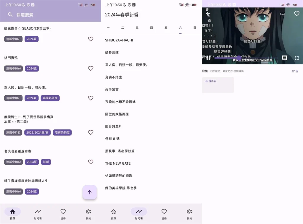 图片[1]-oneAnime 安卓追番神器 v1.3.7 | 极简设计，弹幕互动，畅享无广告番剧-极客酱