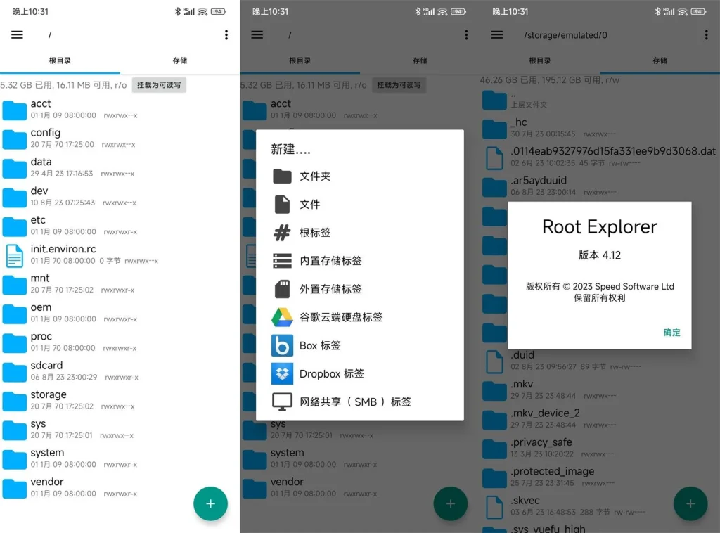图片[1]-Root Explorer 文件管理器 v4.12.7 | 安卓高权限工具，无广告纯净版-极客酱