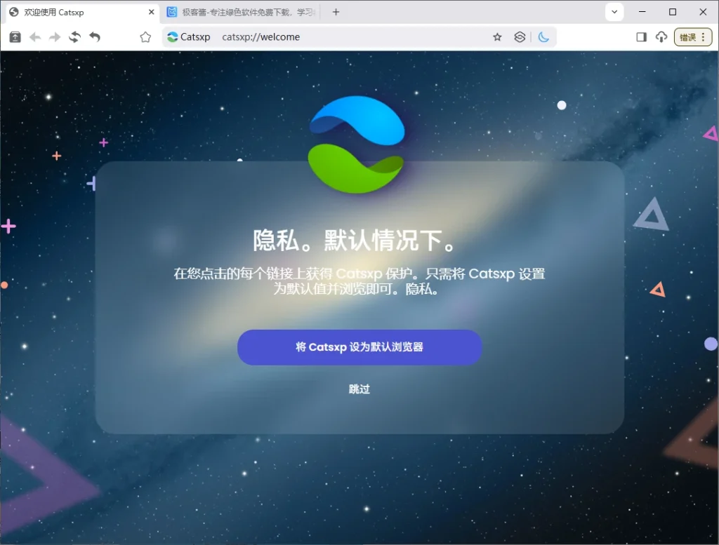 图片[1]-猫眼浏览器 v132.0.6834.56 | 强化隐私保护与广告拦截的便携版浏览器-极客酱