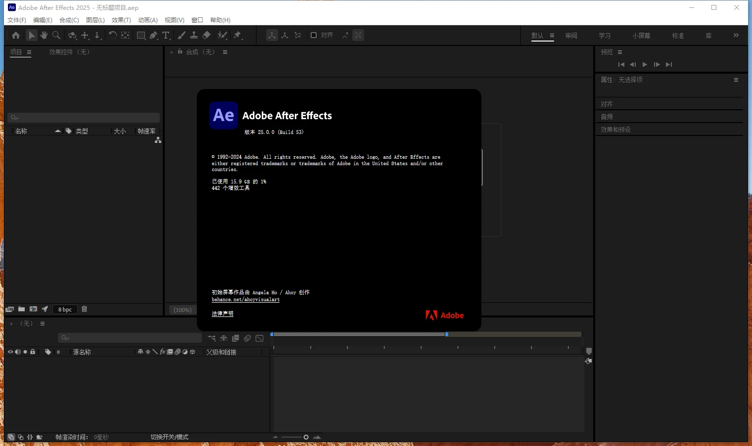 图片[1]-Adobe After Effects 2025 v25.1.0 | 专业视频特效与动态图形制作神器-极客酱