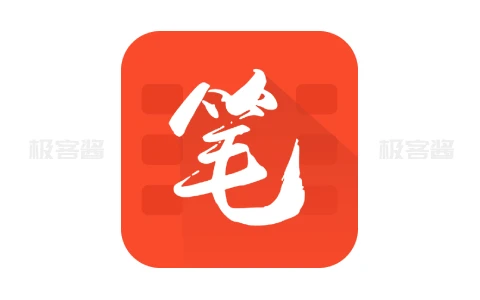 笔趣书阁 v5.0.2 | 高效便捷的小说漫画阅读神器，无广告纯净版-极客酱