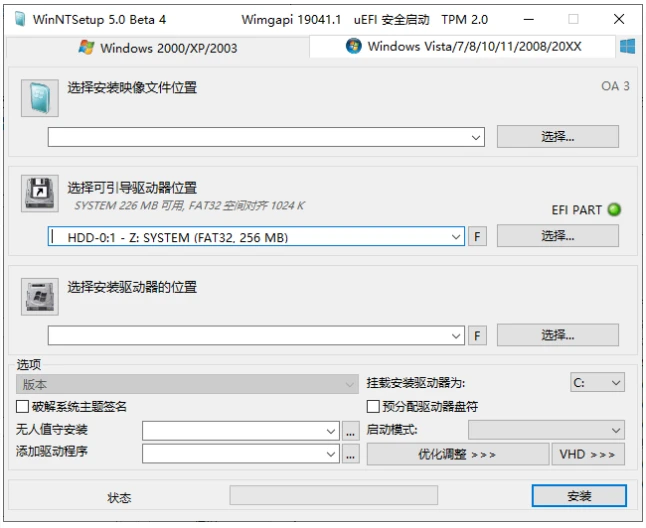 图片[1]-WinNTSetup v5.4.1 | 专业系统安装助手，支持多系统部署与优化-极客酱
