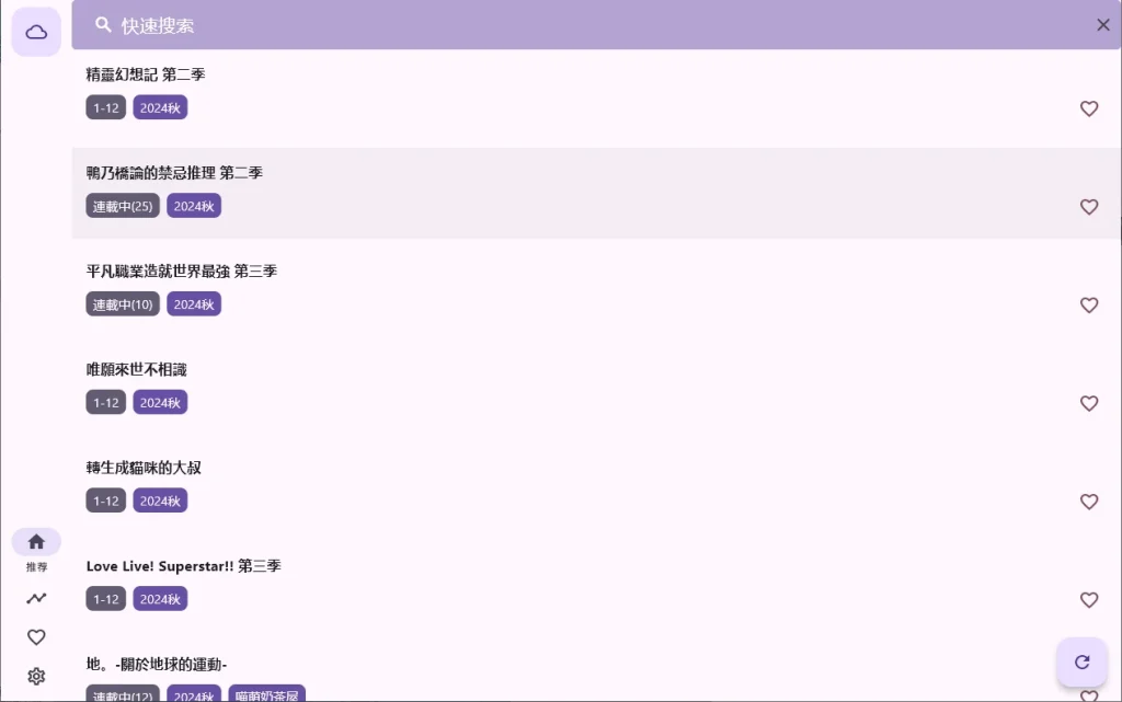 图片[1]-oneAnime v1.3.7绿色版 | 简洁无广告的Anime1第三方看番神器-极客酱