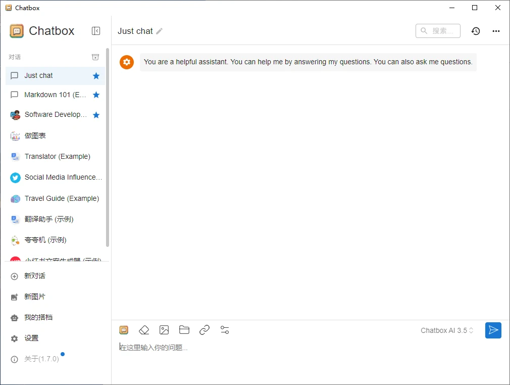 图片[1]-Chatbox API工具 v1.7.0 | 跨平台智能助手，便携绿色版桌面客户端-极客酱