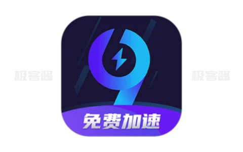 99手游加速 v1.9.1(92) 会员版 | 全面支持海内外游戏，一键低延迟加速-极客酱