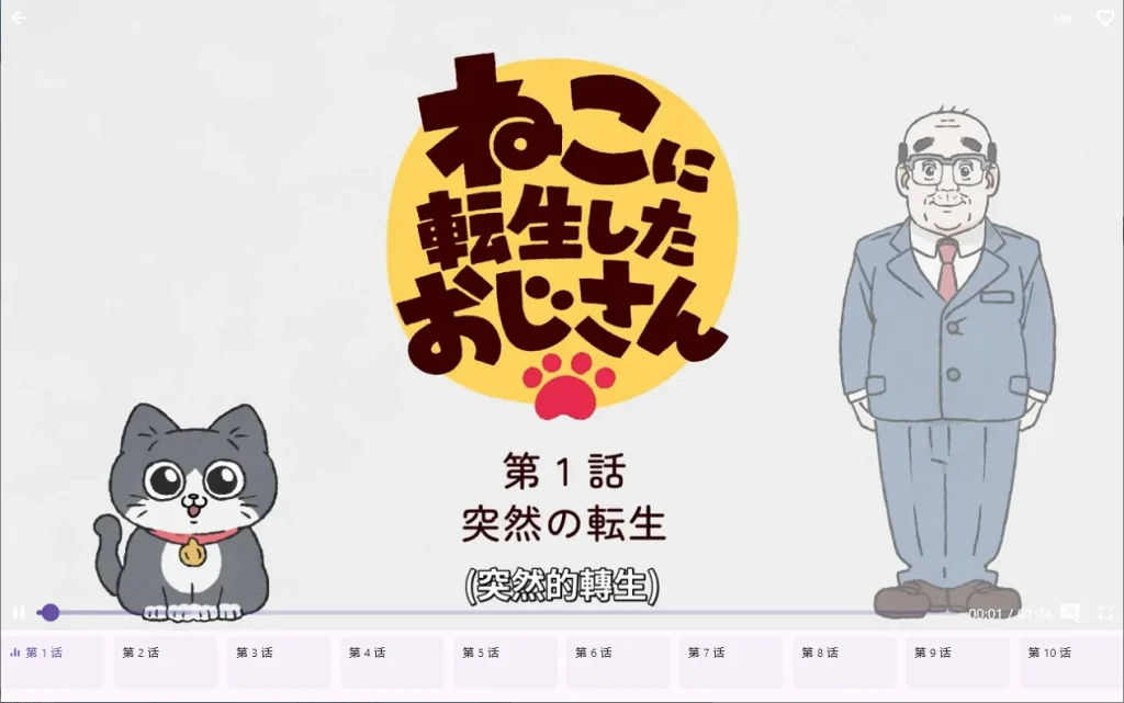 图片[2]-oneAnime v1.3.7绿色版 | 简洁无广告的Anime1第三方看番神器-极客酱