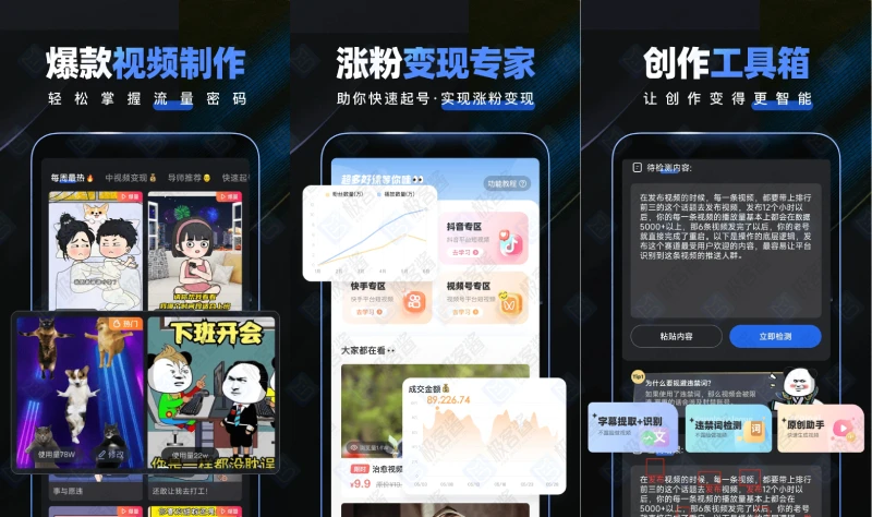 图片[1]-趣映 v2.6.6 | 专业动画视频创作软件，海量模板支持，解锁会员版-极客酱