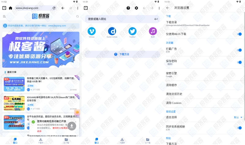 图片[1]-Video Downloader v2.3.7 | 全能视频下载神器，解锁专业功能体验-极客酱