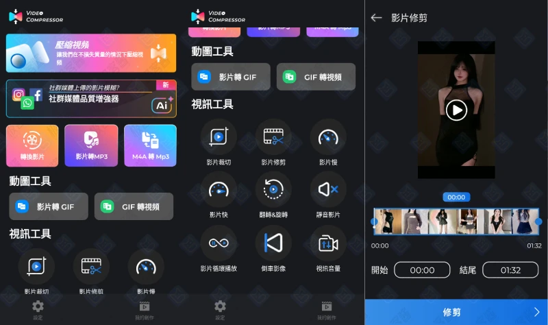 图片[1]-Video Compressor v4.0.0 | 全能视频压缩与格式转换神器，高级版全面解锁-极客酱