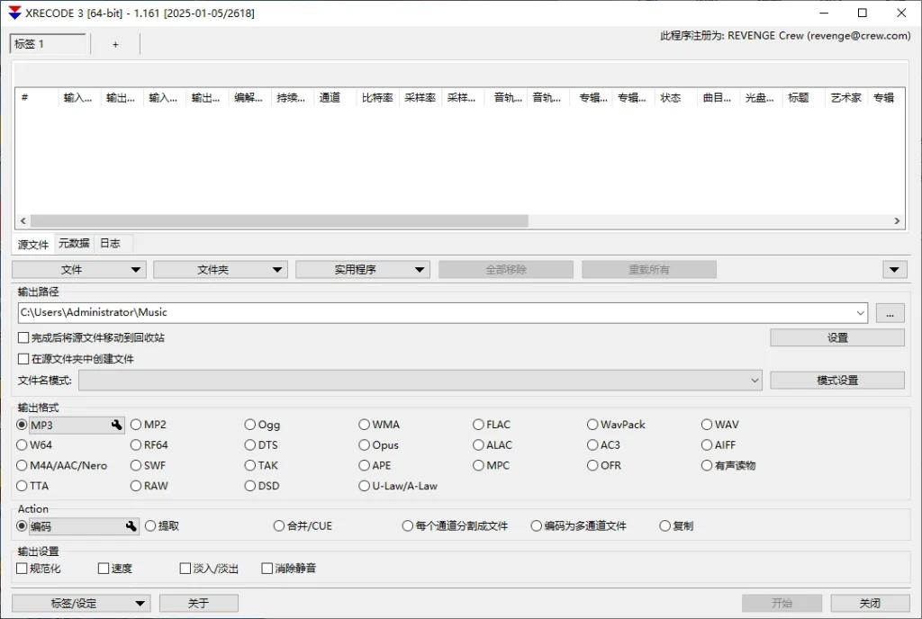 图片[1]-XRecode 3 v1.161 | 高效音频格式转换软件，支持CD抓轨与音频提取，中文版-极客酱