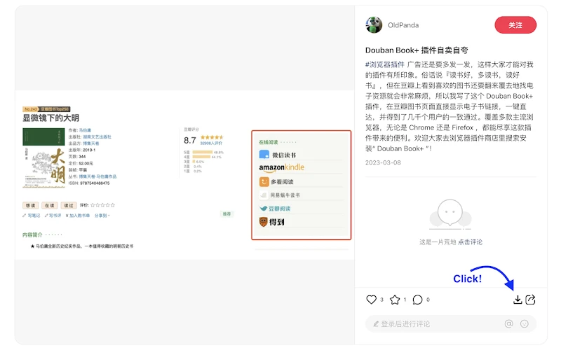 图片[1]-小地瓜插件 | 专业小红书图片视频下载助手，轻松实现一键保存-极客酱