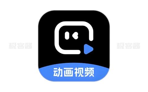 趣映 v2.6.6 | 专业动画视频创作软件，海量模板支持，解锁会员版-极客酱