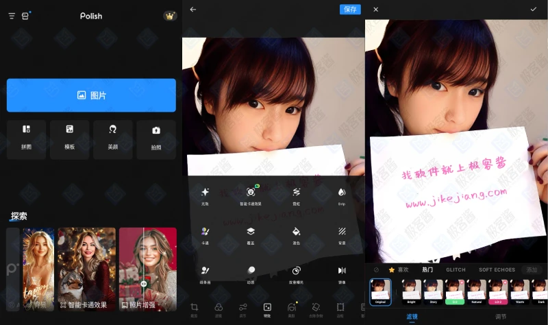 图片[1]-Polish v1.631.209 | 专业照片编辑器，特效滤镜全解锁-极客酱