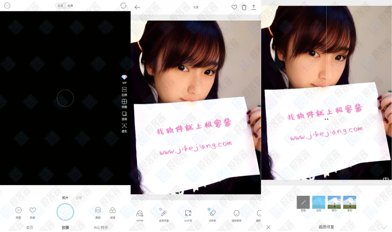 图片[1]-SODA v9.0.5 | 甜盐相机国际版,自然美颜相机，实时无瑕修饰，解锁VIP会员版-极客酱