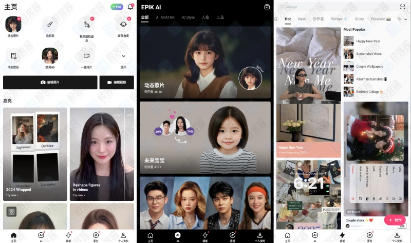 图片[1]-EPIK v5.5.31 轻图国际版 | 强大Ai照片编辑工具，解锁专业版功能-极客酱