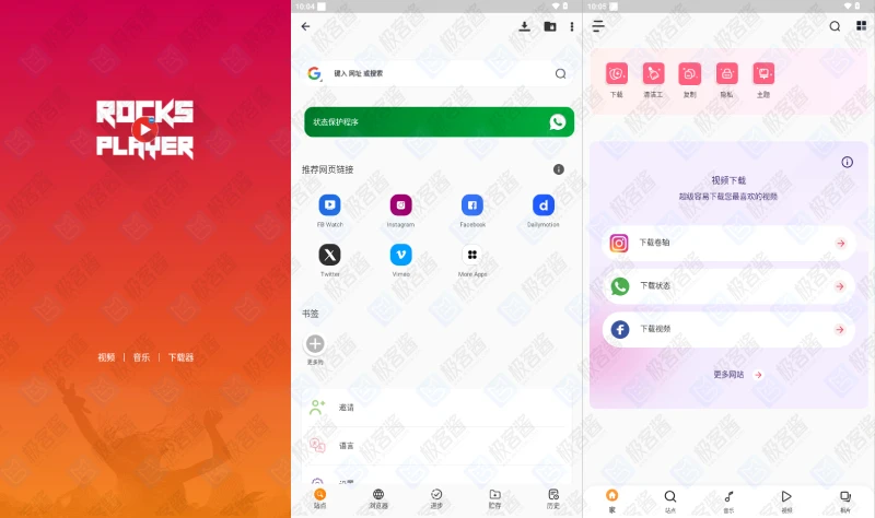 图片[1]-RocksPlayer v12.1.267 | 支持4K超高清播放，解锁高级版，畅享影院级视听体验-极客酱