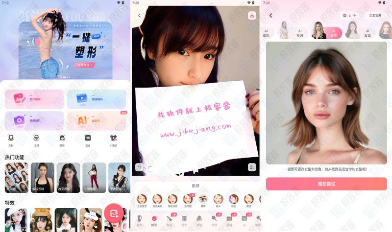 图片[1]-美啦相机Perfect Me v8.8.3 | 会员版解锁全部功能，自拍美颜瘦身一步到位-极客酱