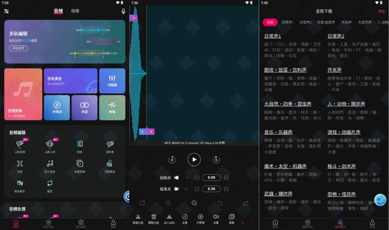 图片[1]-音编美声 v8.6.7.1 | 专业音乐剪辑制作工具，会员版，轻松制作完美音轨-极客酱