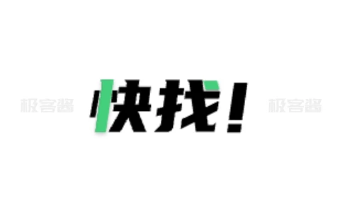 快找资源Plus v1.4.1 | 去广告纯净版，整合多个搜索引擎，快速获取资源-极客酱