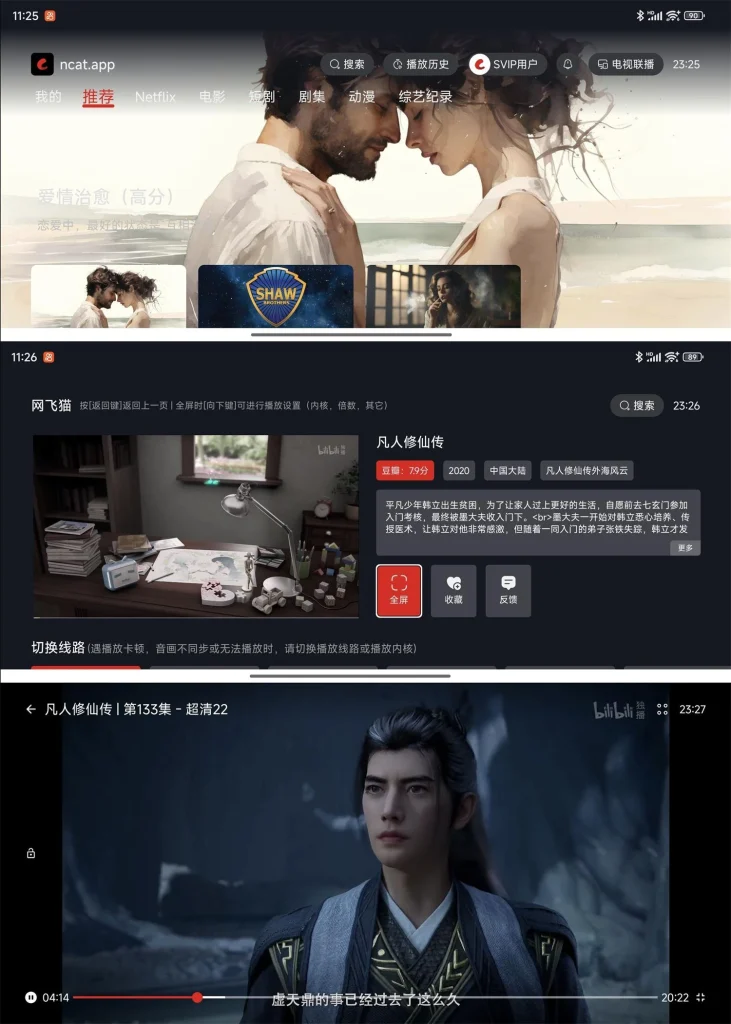 图片[1]-网飞猫TV v1.1.0 | 影视聚合神器，无广告畅享高清观影，纯净版-极客酱