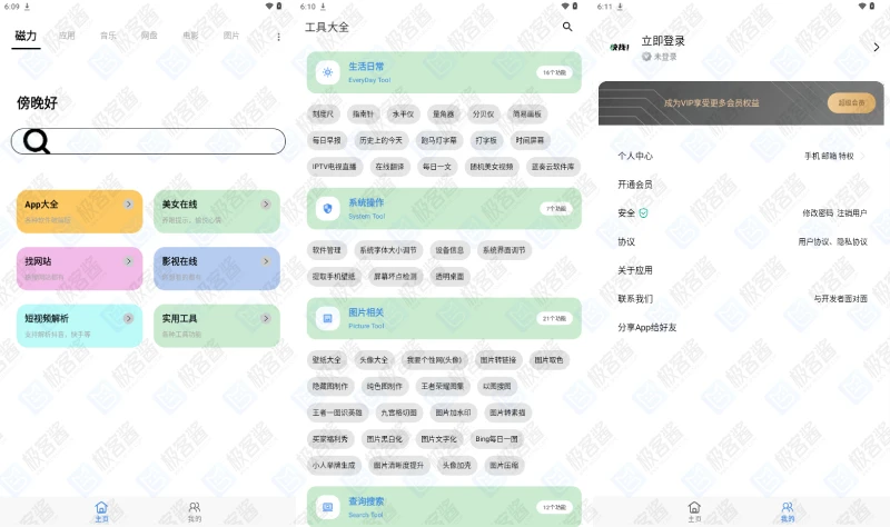 图片[1]-快找资源Plus v1.4.1 | 去广告纯净版，整合多个搜索引擎，快速获取资源-极客酱