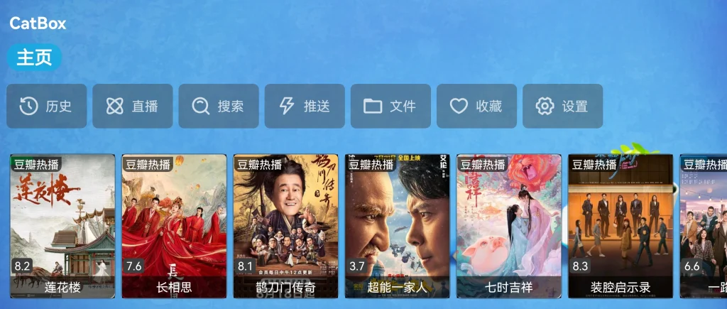 图片[1]-CatBox v20240106 空壳版｜全端适配电视神器，支持自定义接口高清秒播-极客酱