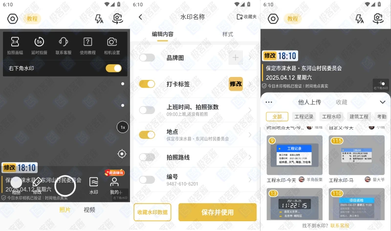 图片[1]-修改水印相机 v2.7.4 | 去除水印+自定义加水印神器，会员功能全解锁版-极客酱
