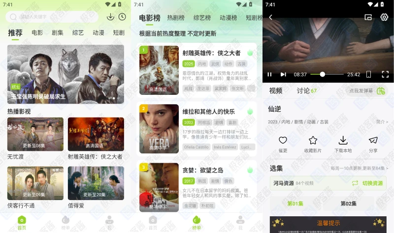 图片[1]-牛牛视频 v1.4.5 去广告纯净版 | 海量高清影视资源一键畅看-极客酱