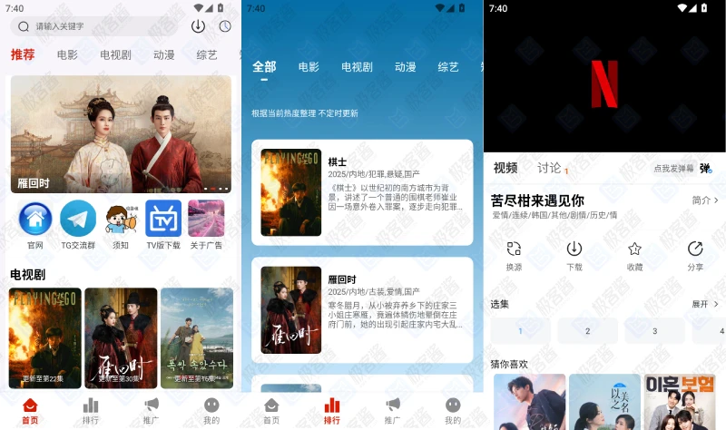 图片[1]-爱影视 v1.2.0 去广告版 | 高清流畅播放，手机追剧首选神器-极客酱