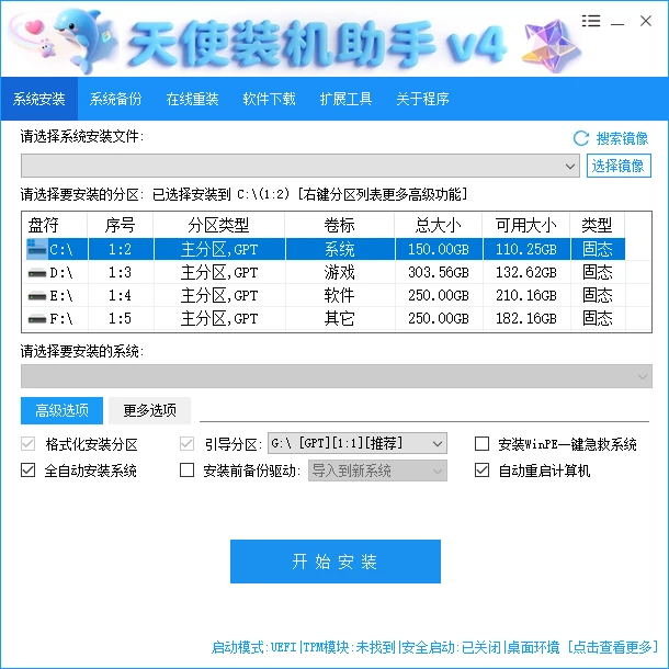 图片[1]-天使PE优盘启动工具Plus版 v2.5.1.2 | 多功能纯净系统维护利器，轻松搞定装机任务-极客酱