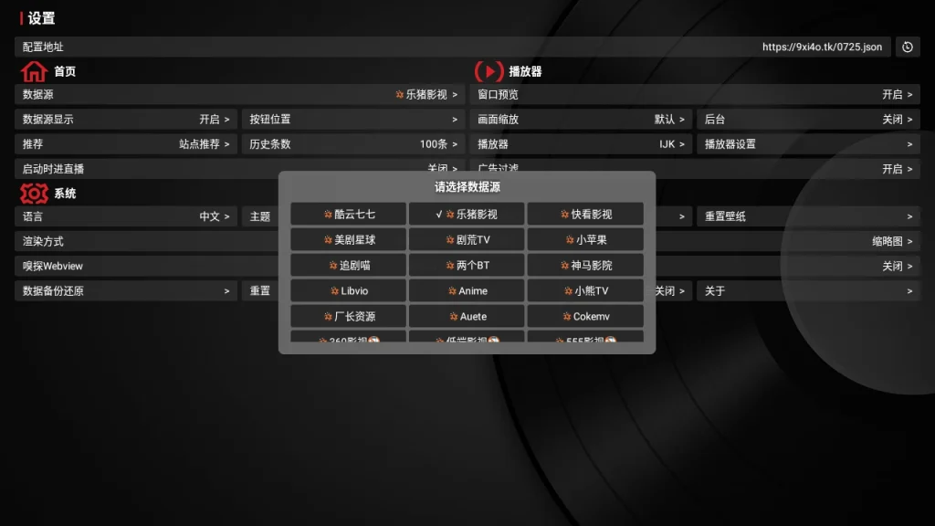 图片[2]-TVBox v0326 | 双接口解码支持的开源电视播放神器，含官方开发与美化版本-极客酱