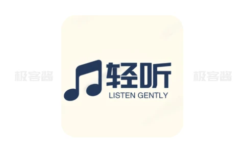 轻听音乐 v2.4.5 会员版 | 解锁全网无损音源，畅享纯净听歌体验-极客酱