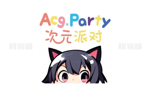 次元派对 v1.0.1 去广告版 | 海量动漫每日更新，追番体验更轻松-极客酱